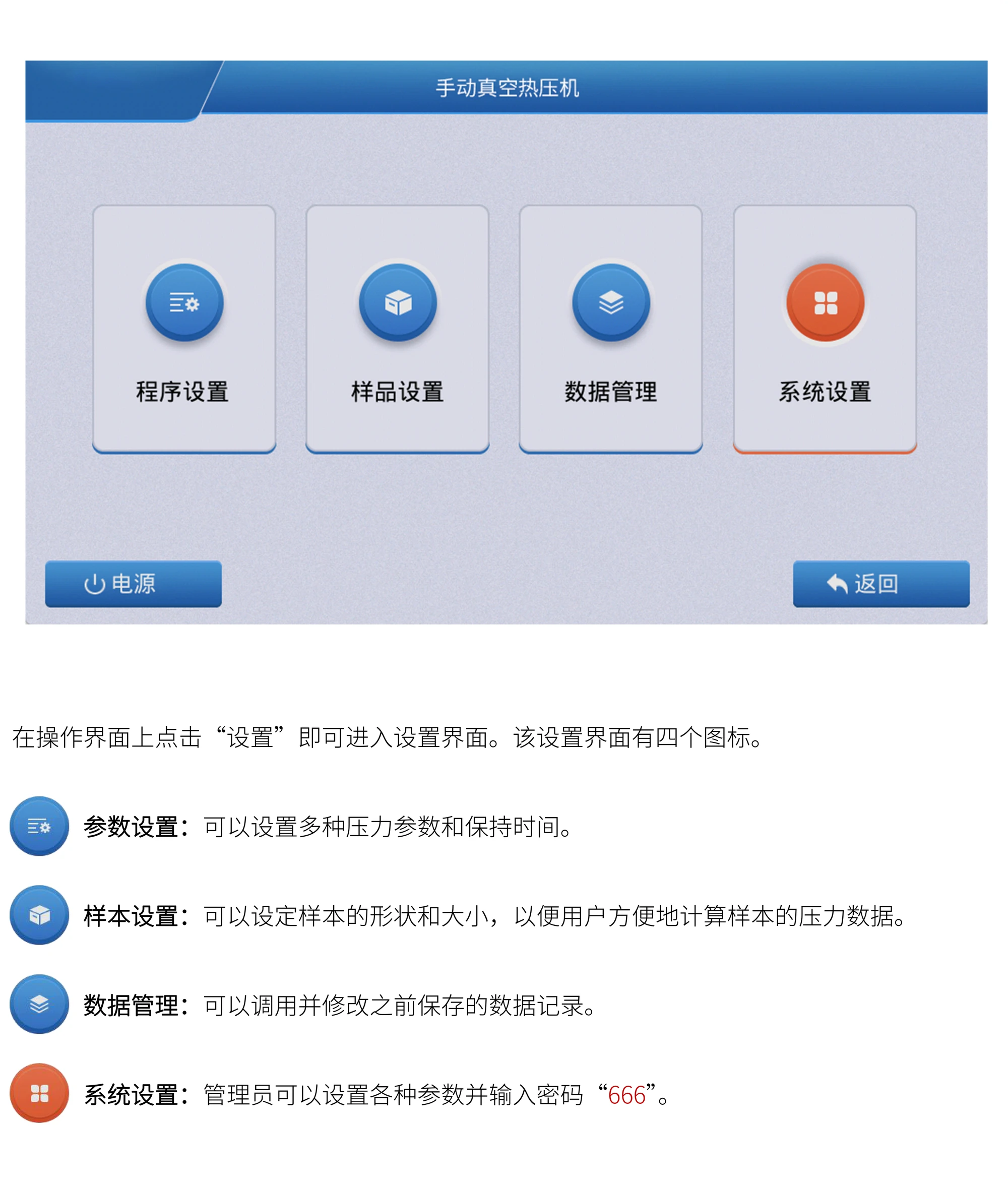 PC-600ZC 厂家产品示意