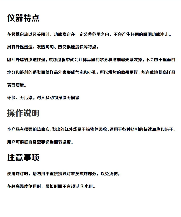 HW-3A 厂家产品示意