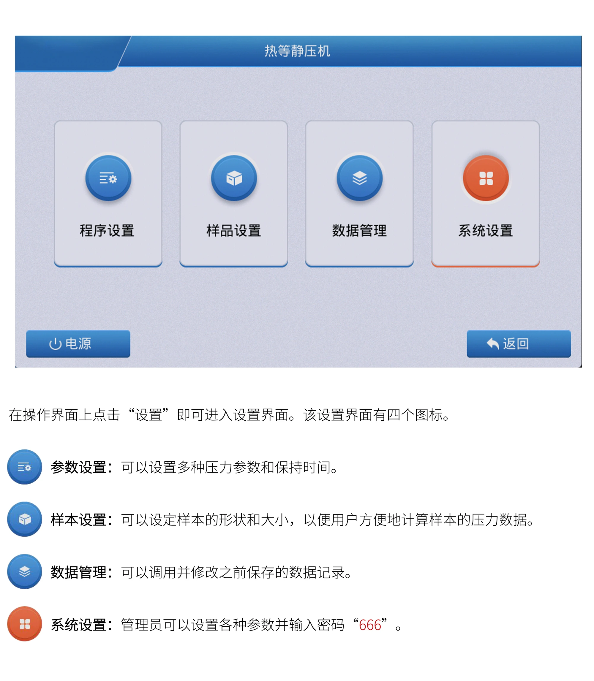 PP-WIP 厂家产品示意