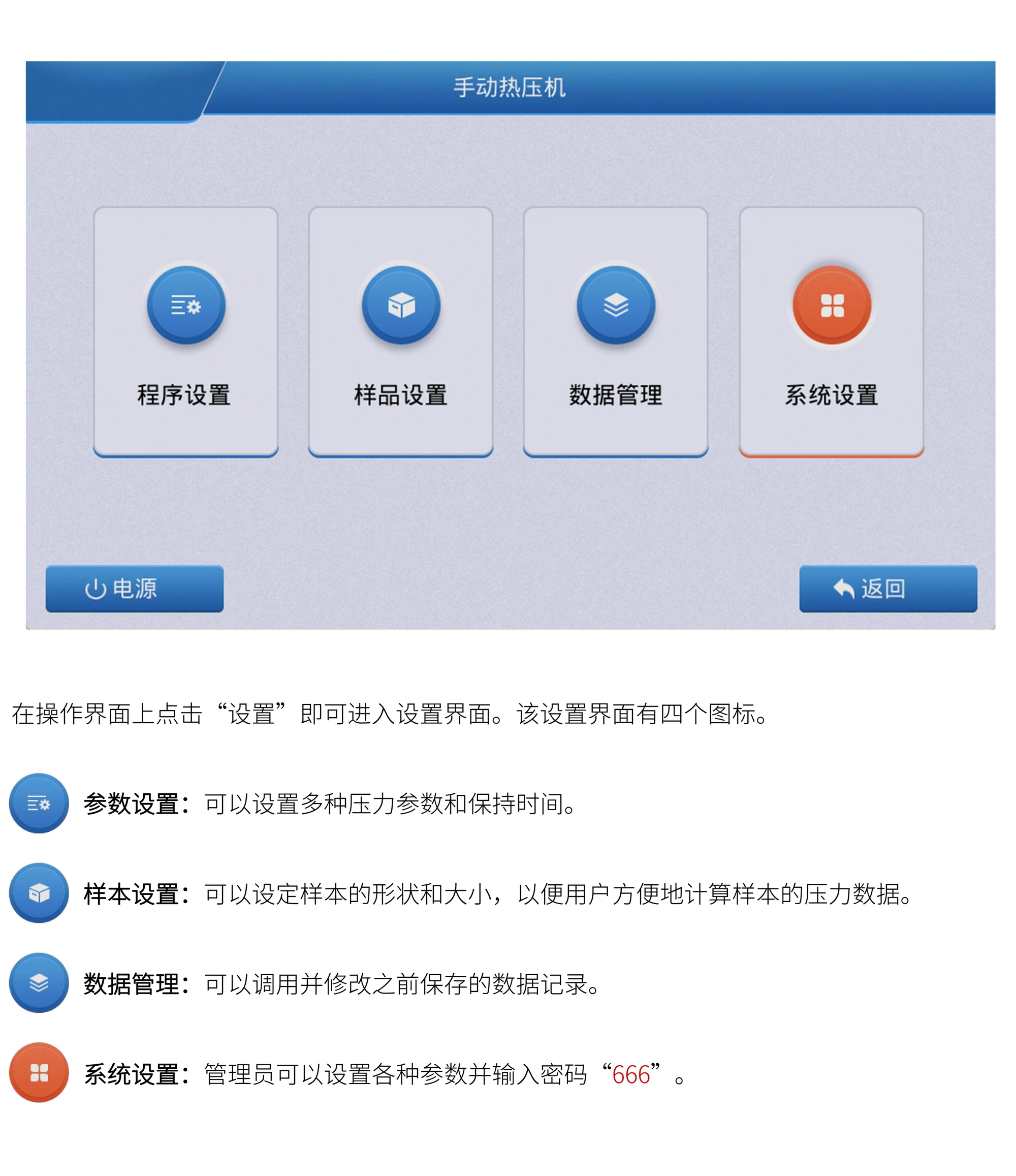 PCH-600C1 厂家产品示意