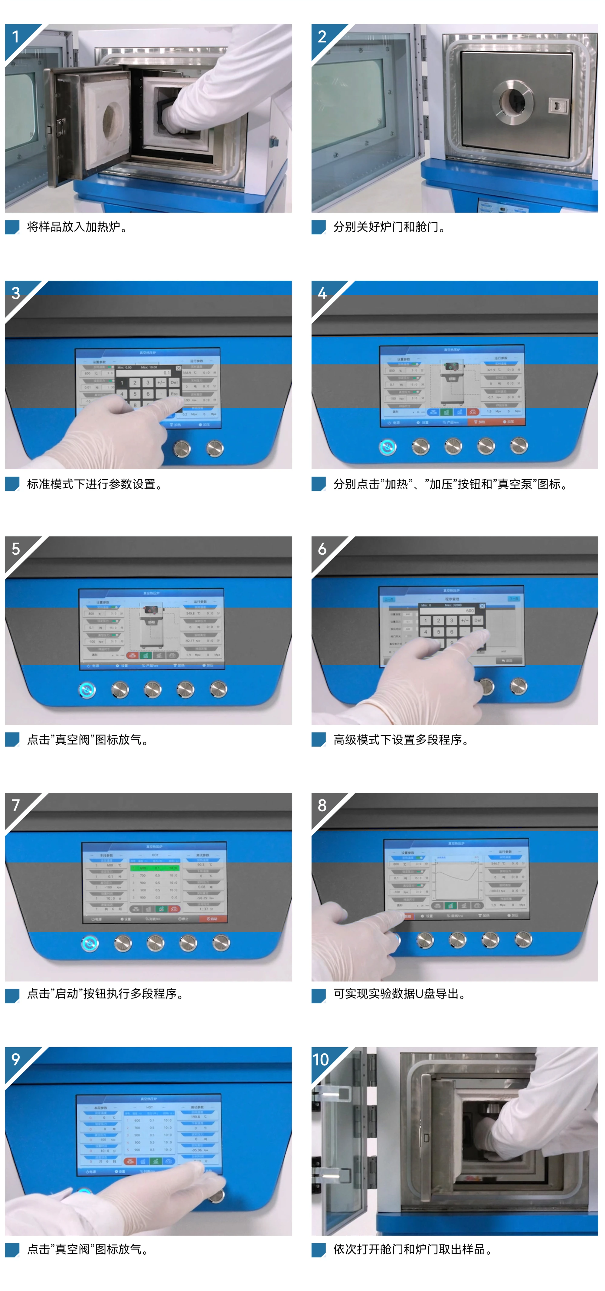 PP-900L 厂家产品示意