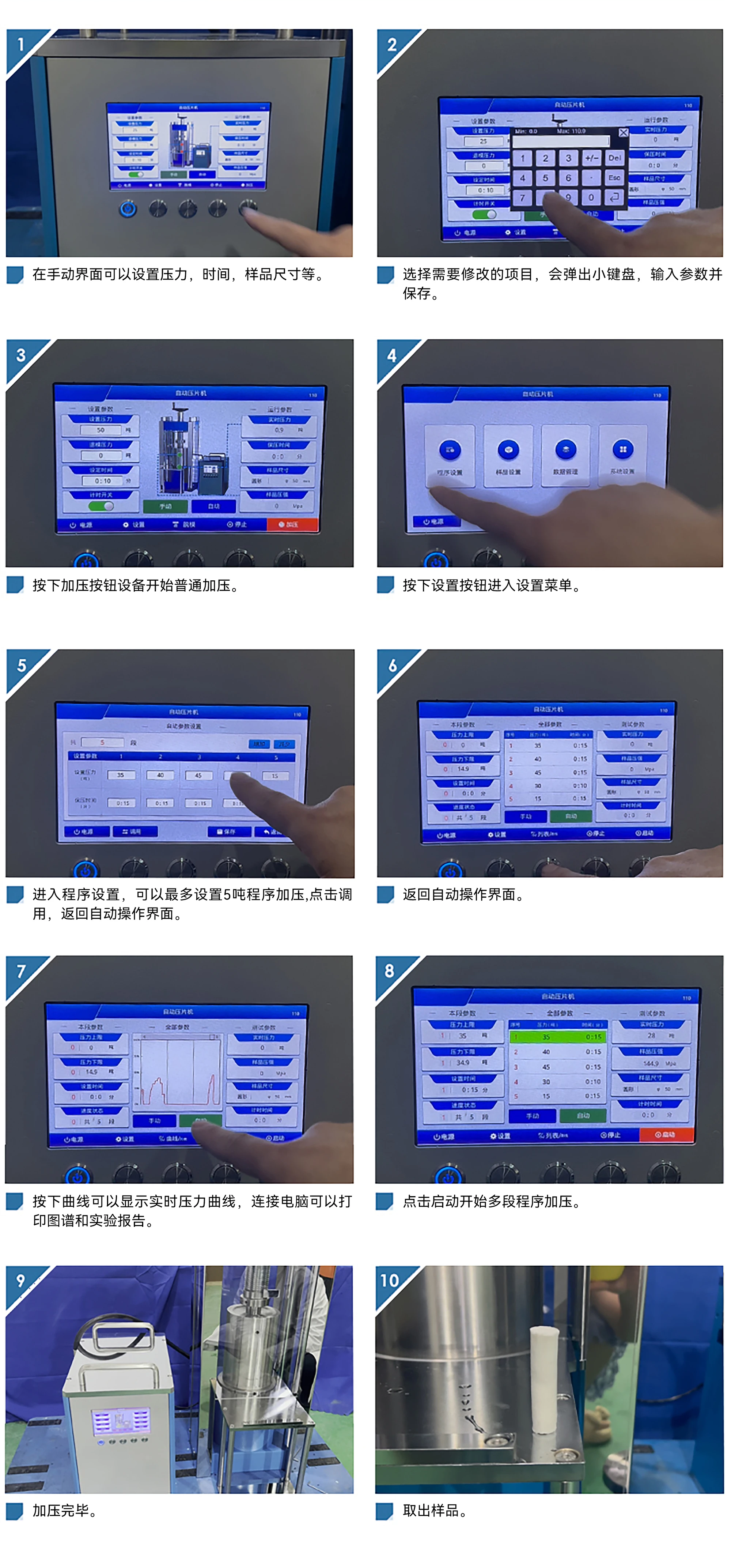 PCD-300J 厂家产品示意