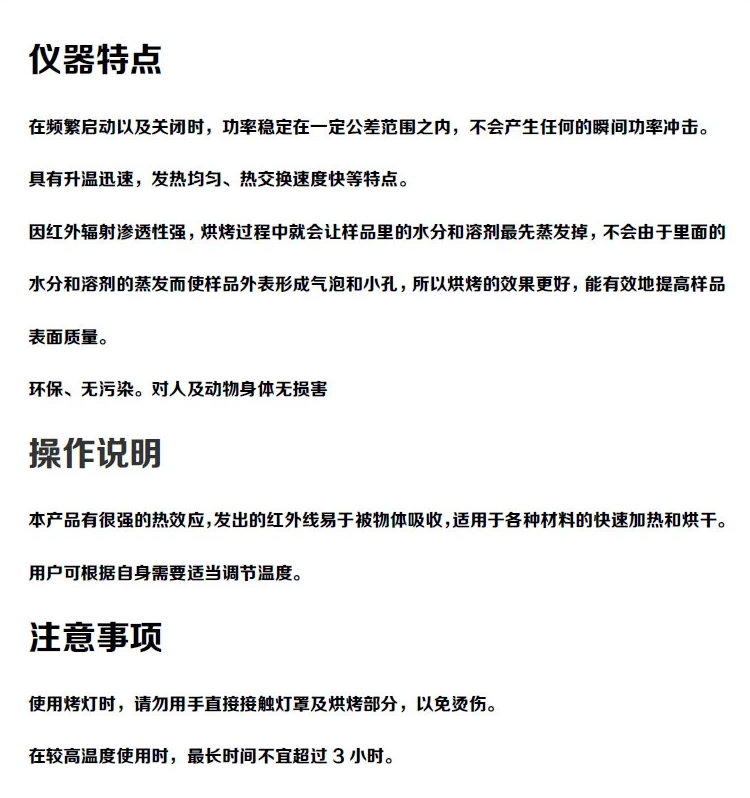 HWD-240 厂家产品示意